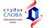 Студия слова, лингвистическая школа, ИП Лютова Г. Р.